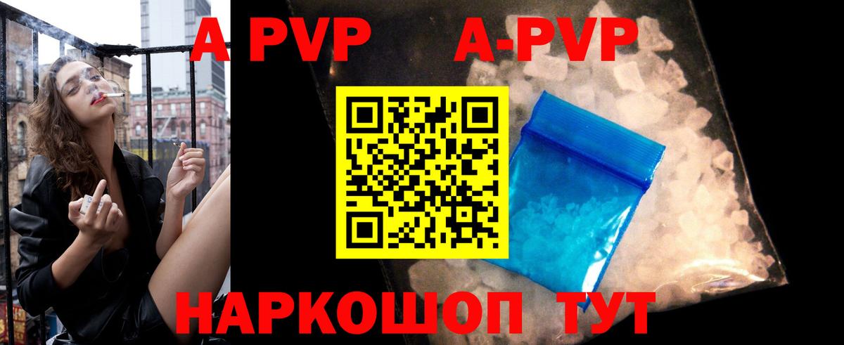 Alfa_PVP  магазин продажи   Alpha PVP Соль  Вход с VPN  A PVP кристаллы  Зеленогорск  Alpha PVP кристаллы 