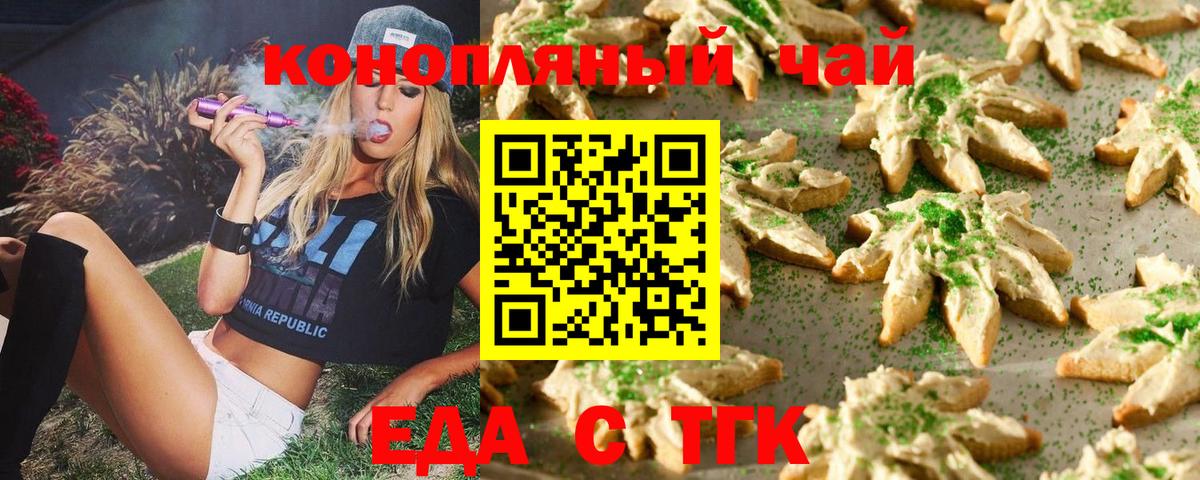 Cannafood конопля  Зеленогорск 