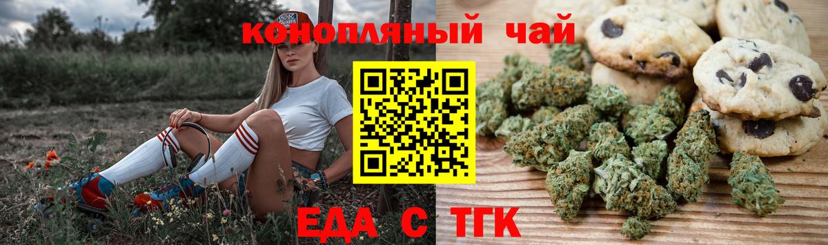 Зеленогорск  Еда ТГК марихуана  Вход с VPN 