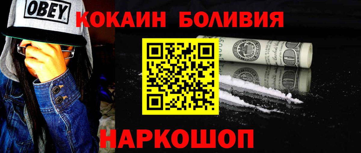 Зеленогорск  купить наркоту  Вход с VPN  Кокаин Колумбийский 