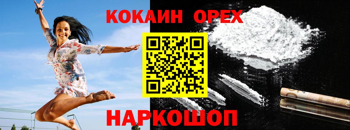 Cocaine Колумбийский  Кокаин 99%  Зеленогорск 
