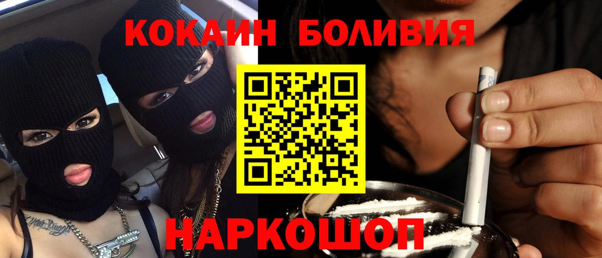 COCAIN VHQ Зеленогорск