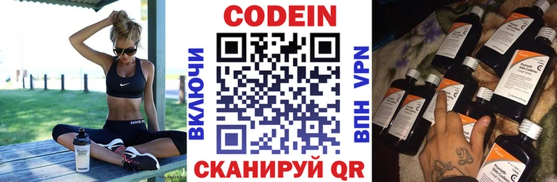 Кодеиновый сироп Lean Purple Drank  блэк спрут зеркало  мориарти клад  Зеленогорск 