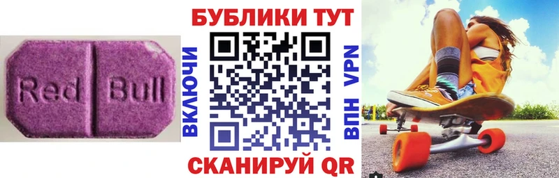 Ecstasy таблы  Зеленогорск 