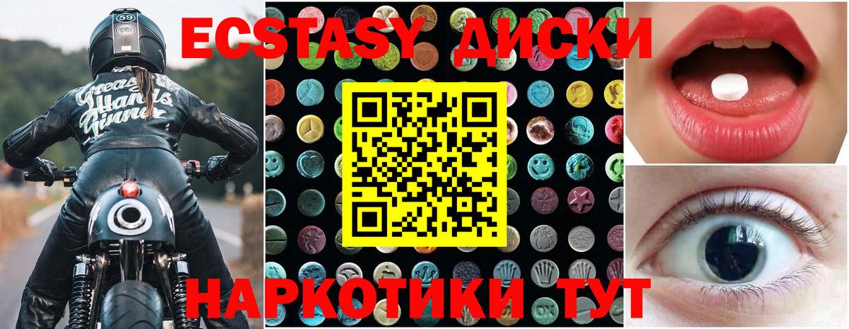 Ecstasy  Вход с VPN  Зеленогорск  Ecstasy бентли 