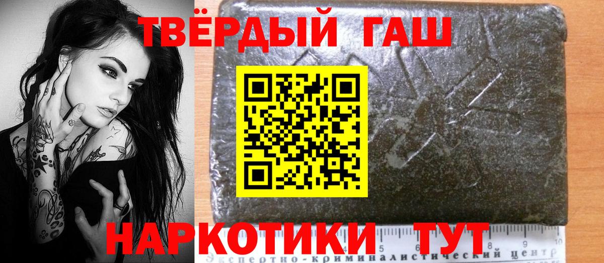 Гашиш Premium Зеленогорск