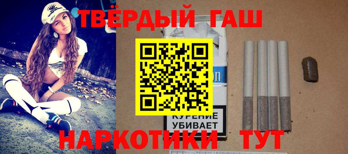 Гашиш  Зеленогорск  ГАШ гашик  Гашиш 40% ТГК 