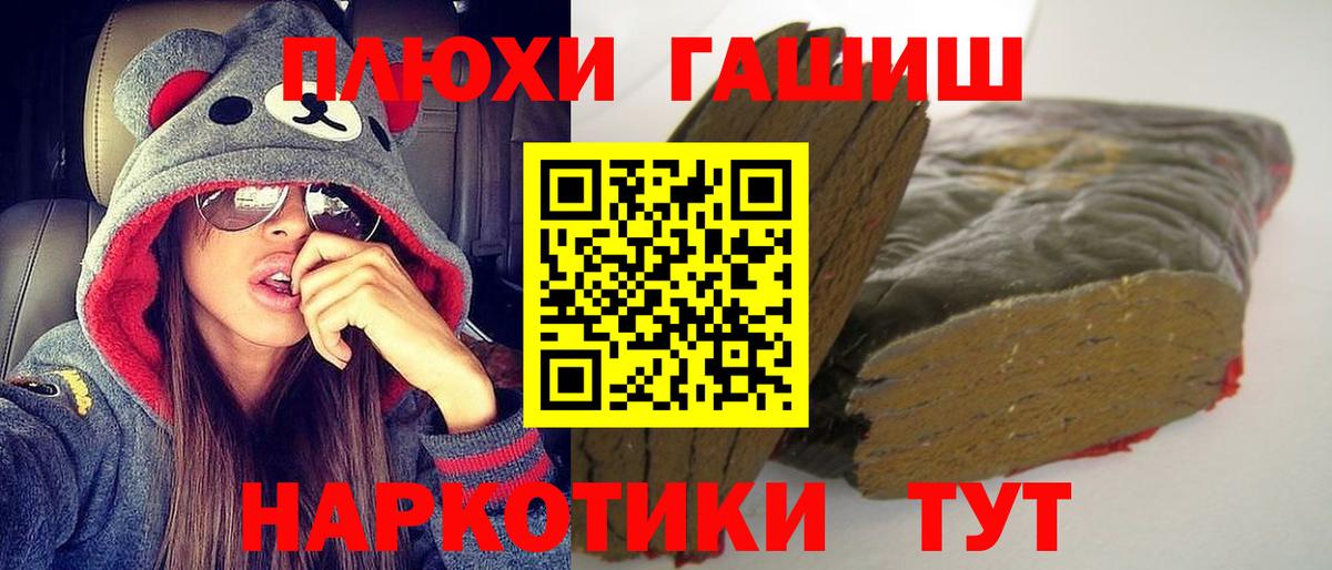 Гашиш  ГАШ VHQ  Вход с VPN  Зеленогорск  Гашиш Изолятор 