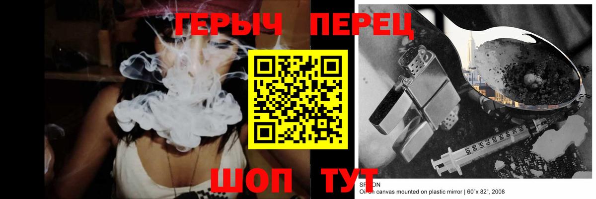 ГЕРОИН герыч  Зеленогорск 
