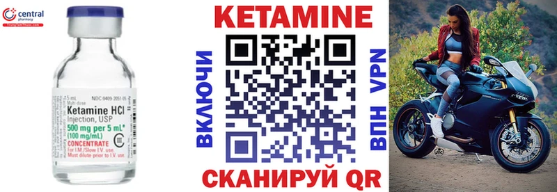Кетамин ketamine  Зеленогорск 