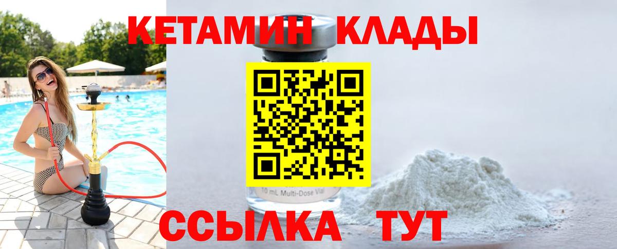 КЕТАМИН VHQ  Зеленогорск  Кетамин VHQ 