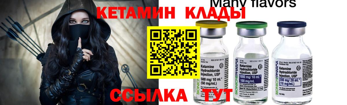 Кетамин VHQ  Вход с VPN  Зеленогорск  КЕТАМИН ketamine 