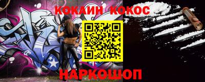 COCAINE Бузулук