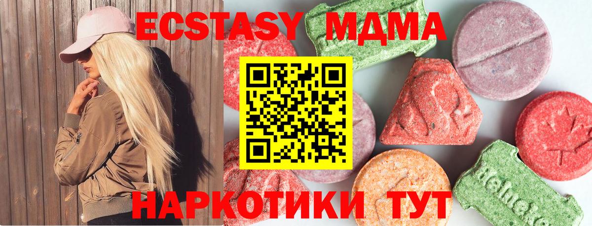 MDMA молли Зеленогорск