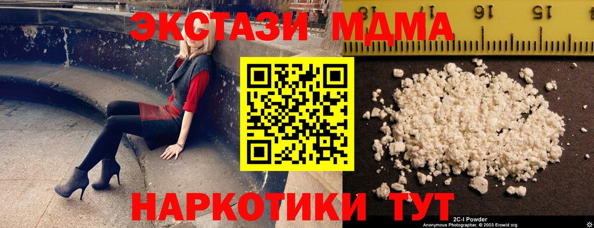 MDMA Molly  Вход с VPN  Зеленогорск  МДМА crystal 