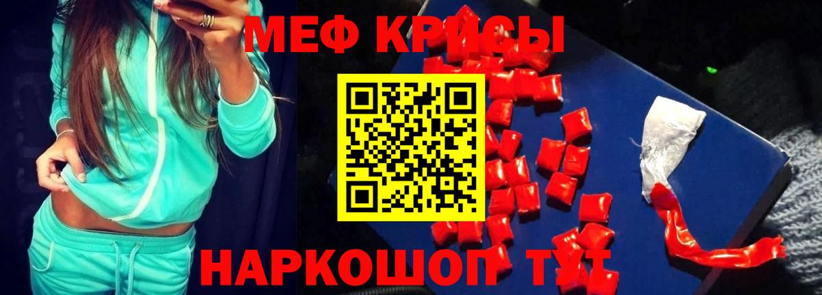 Мефедрон мука Зеленогорск