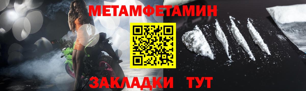 Метамфетамин Декстрометамфетамин 99.9%  Вход с VPN  Зеленогорск 