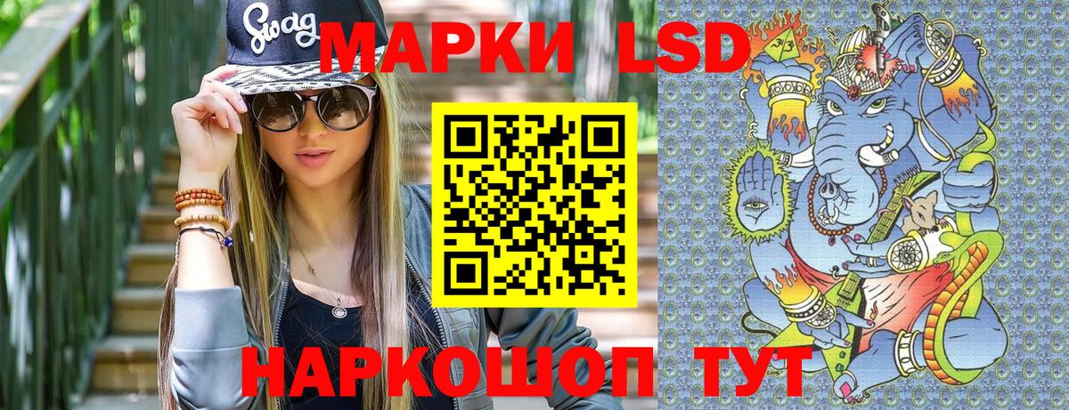 Наркотические марки 1,8мг  Вход с VPN  Зеленогорск 