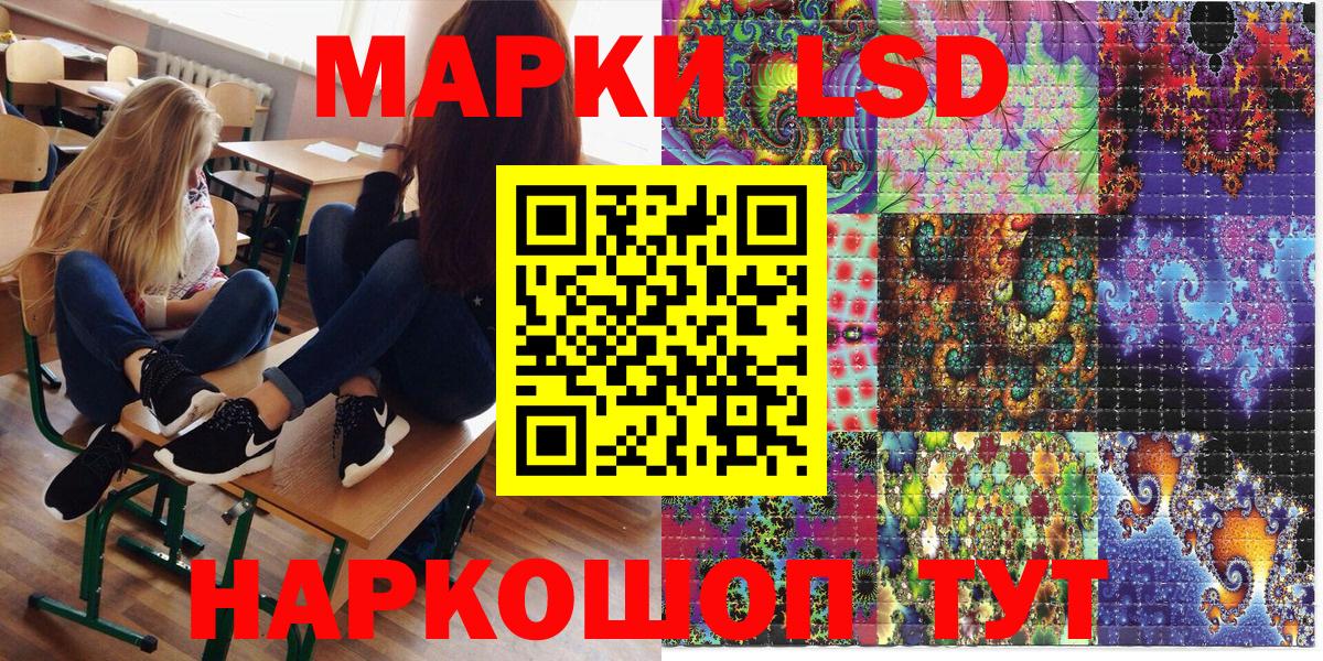 Марки 25I-NBOMe 1,8мг Зеленогорск