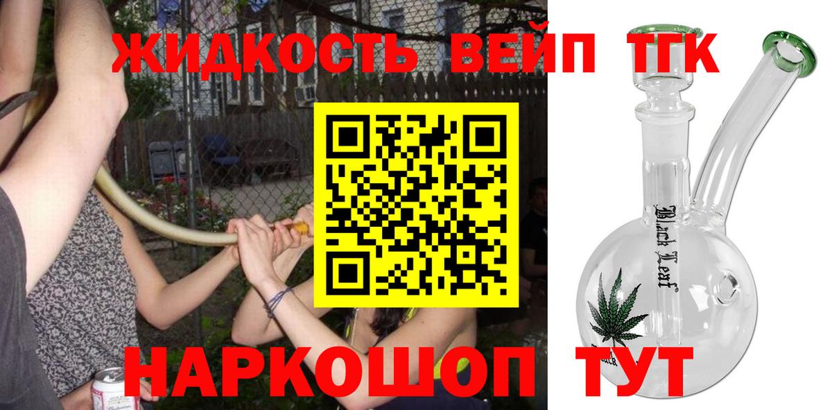 Дистиллят ТГК Wax  Вход с VPN  Зеленогорск 