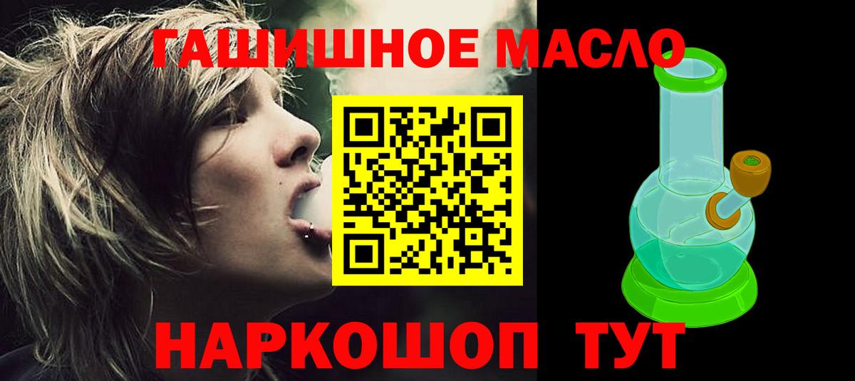 Дистиллят ТГК вейп с тгк Зеленогорск