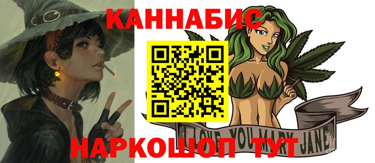 Каннабис THC 21% Зеленогорск